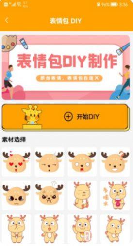 一只普通的鹿包app图1