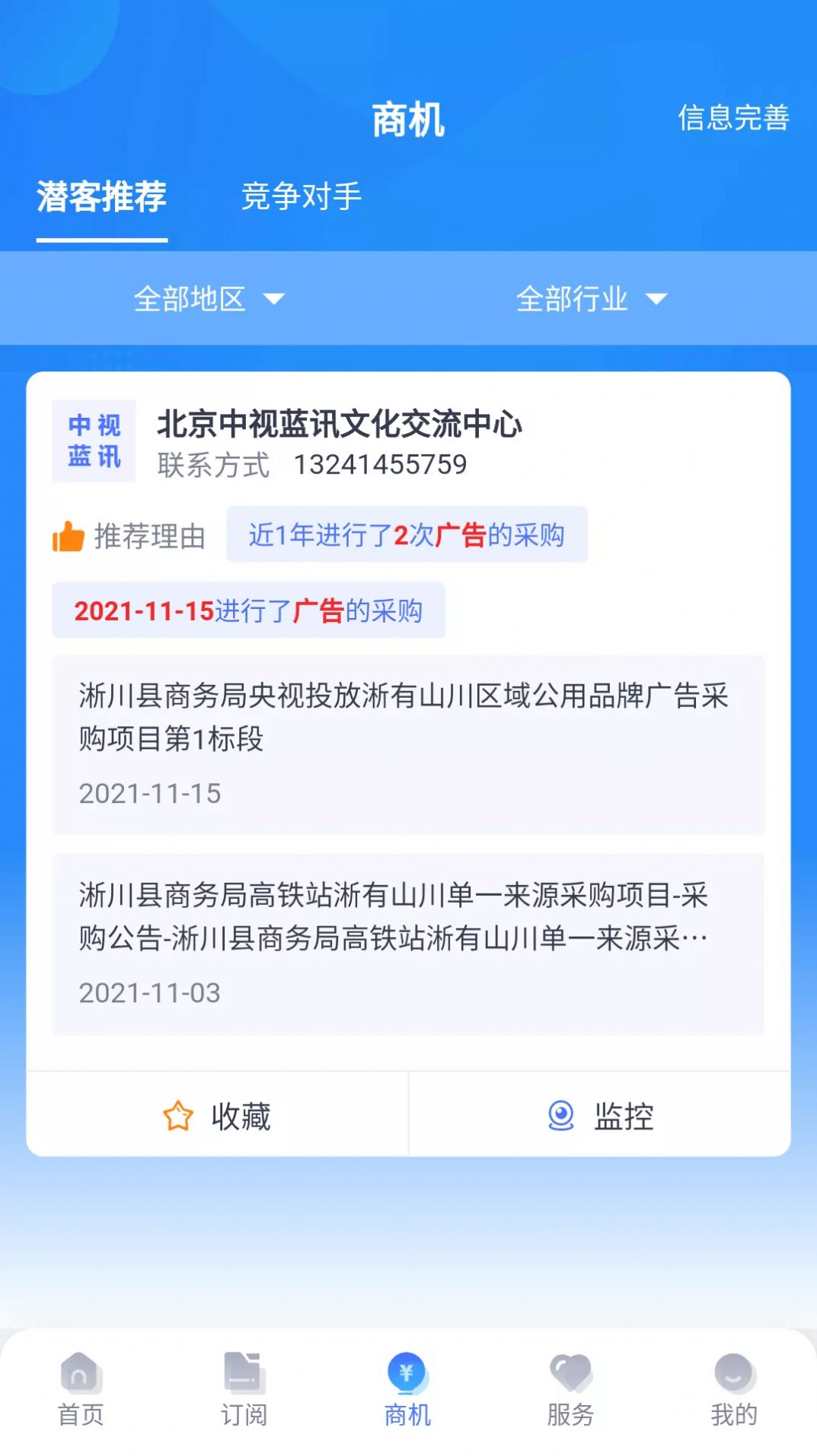 启魔方app图1