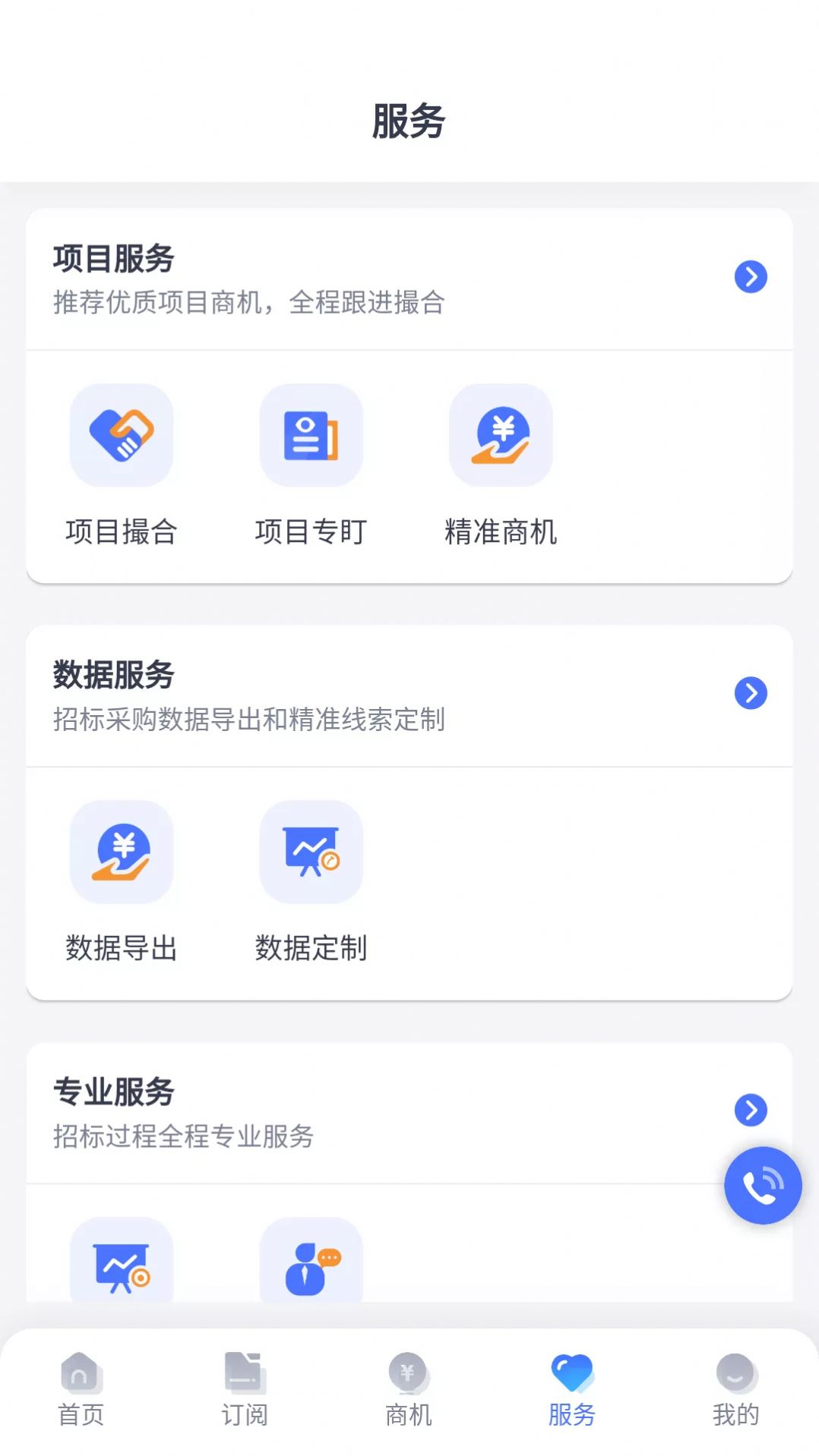 启魔方app图2