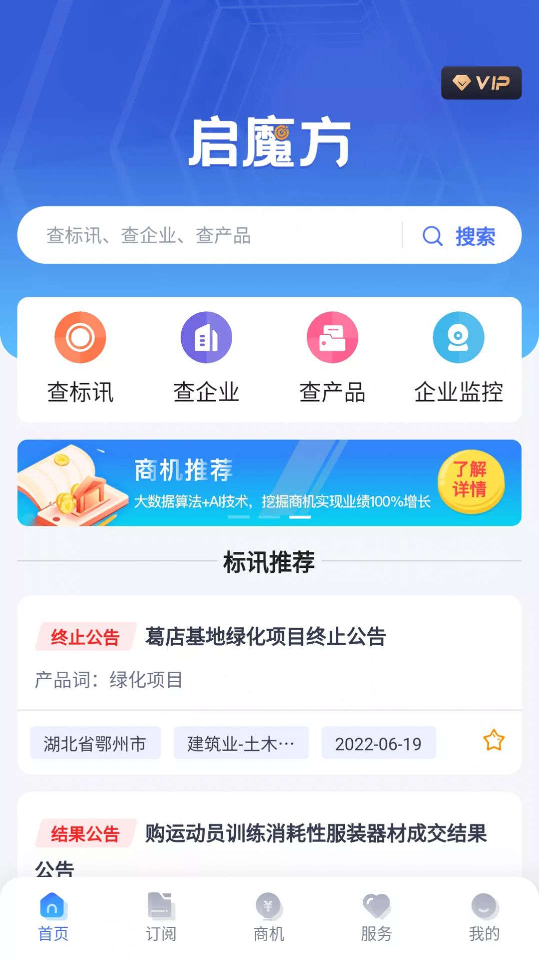 启魔方app图3