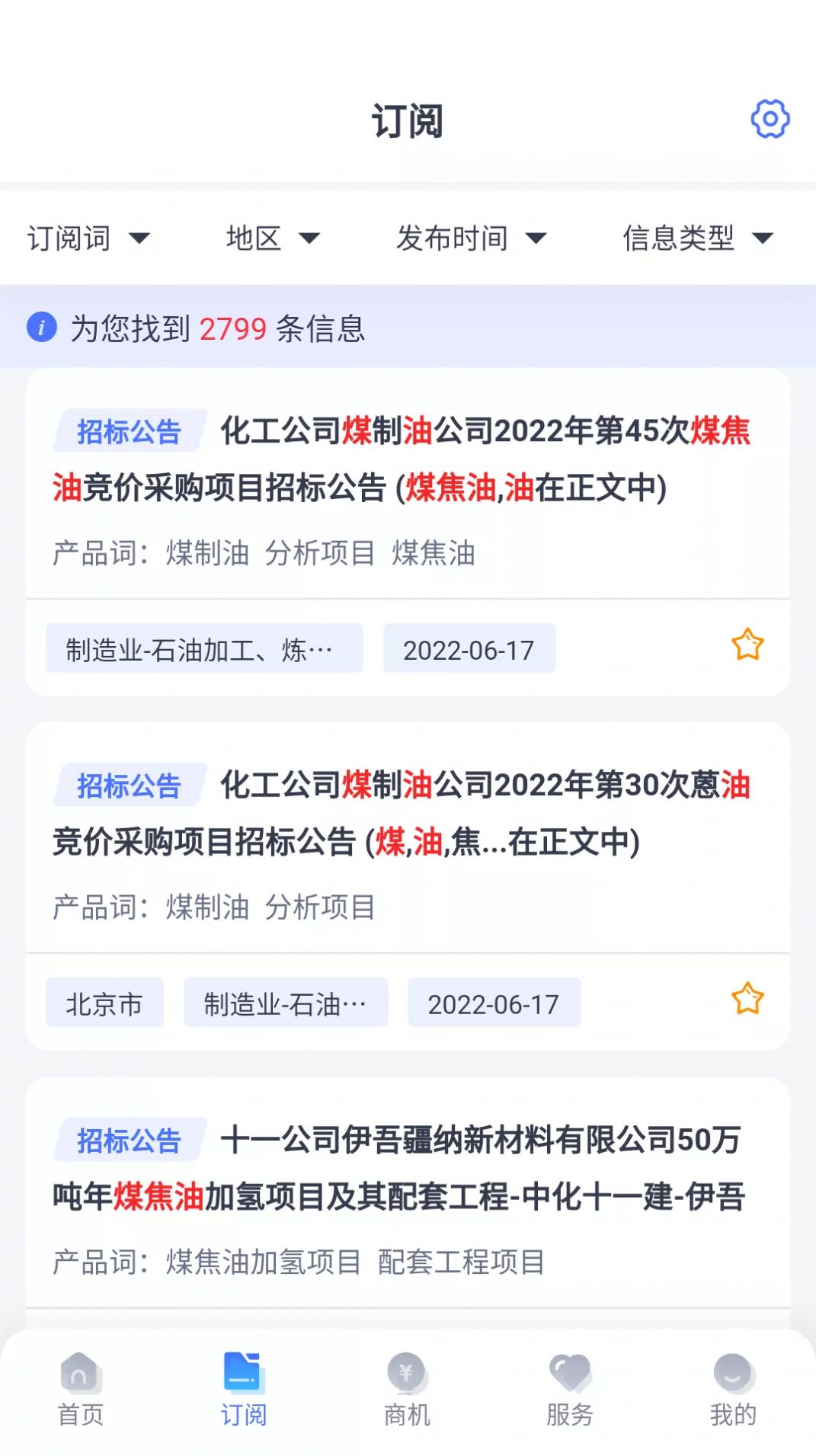 启魔方采购app安卓版图片1