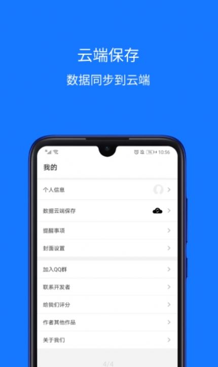 份子账本app图3