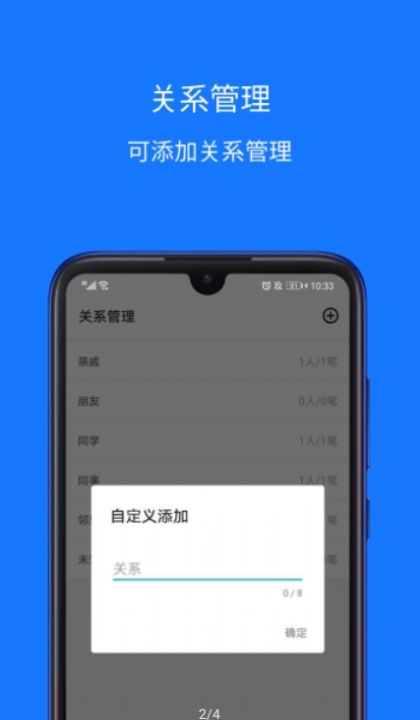 份子账本app图2