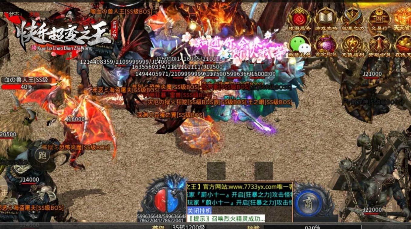 快乐超变之王官方版图3