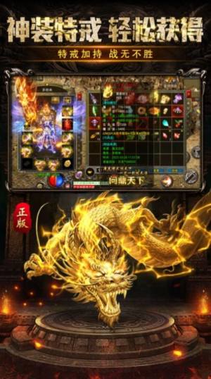 龙城秘境巅峰霸业手游官方安卓版图片2