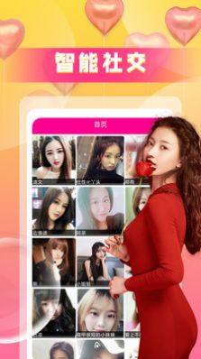 同城爱陌探约聊天交友app手机版图片2