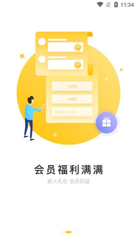 心联互通app图2