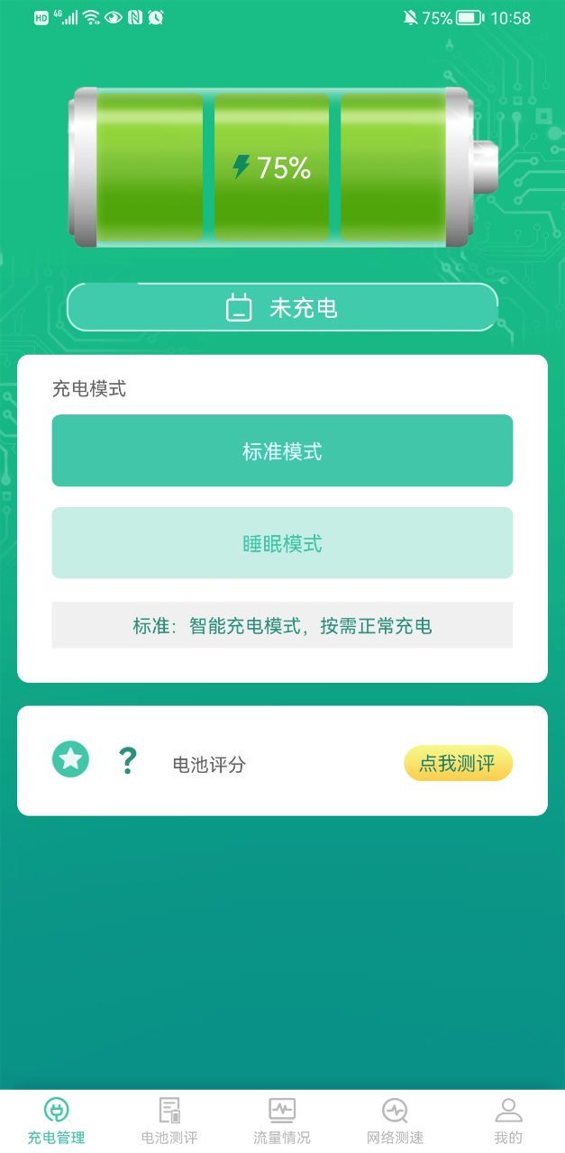 金猪充电app图1