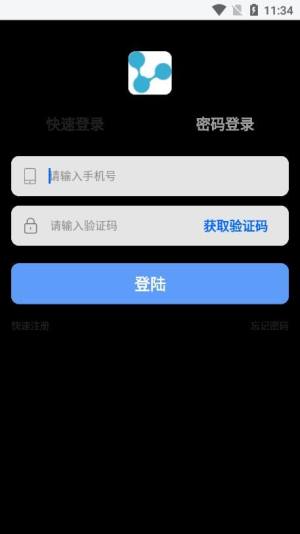 心联互通购物app软件图片1