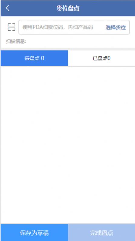 一配云掌上宝典app图1