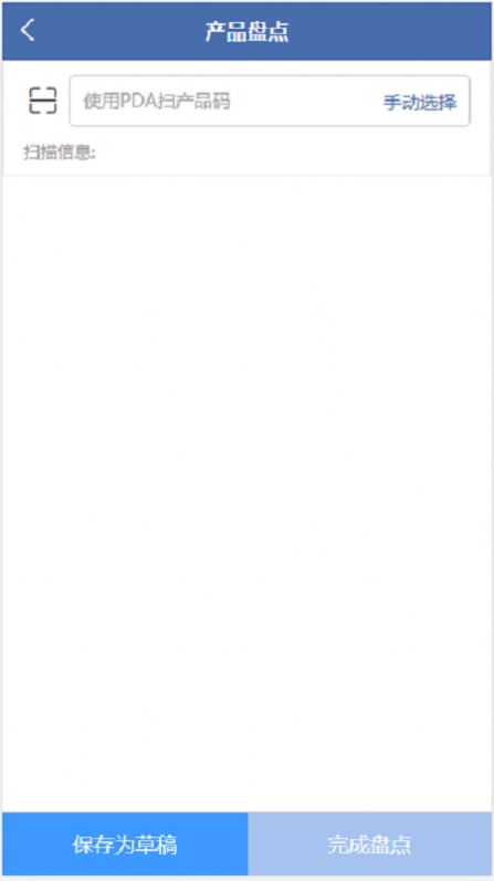 一配云掌上宝典app图2