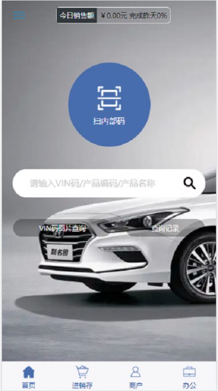 一配云掌上宝典app图3