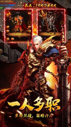 寒刀超变三职业手游官方正式版图片2