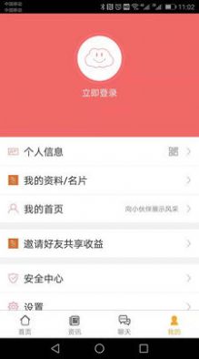 运瞳app图1