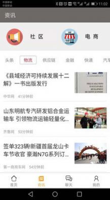 运瞳app图2