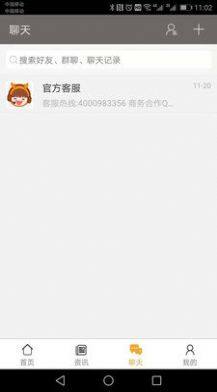 运瞳物流查询app官方版图片2