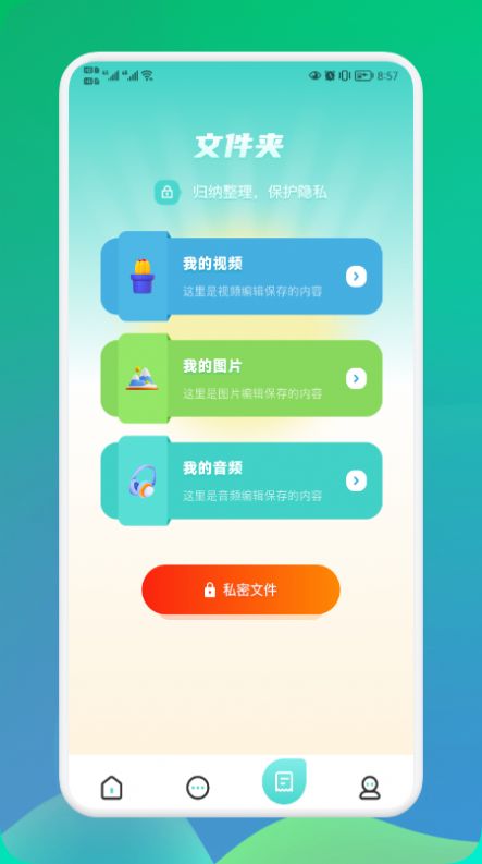 飞瓜视频app图1