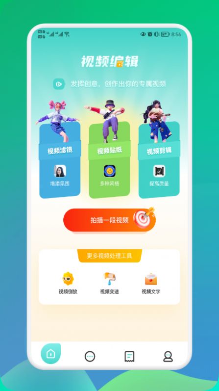 飞瓜视频app图2