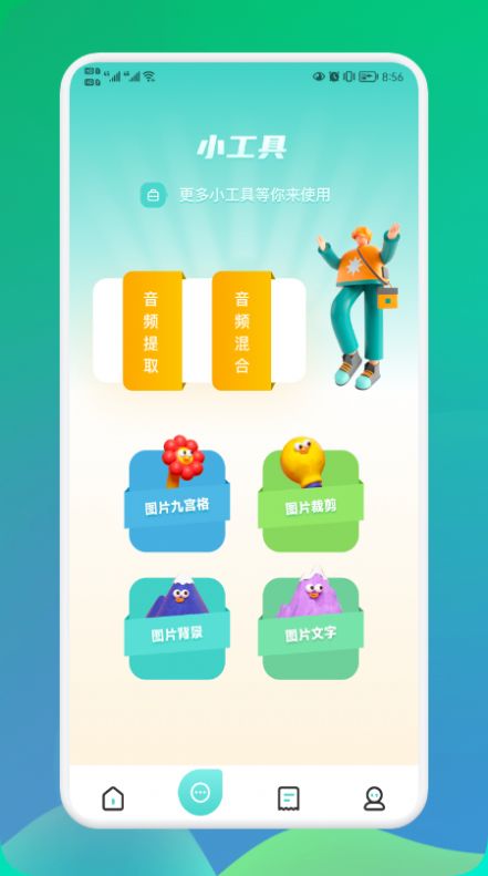 飞瓜视频app图3