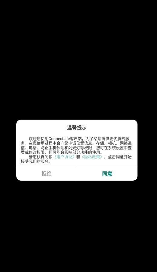 ConnectLife亚太app图1