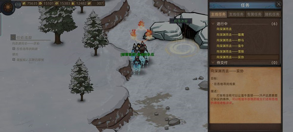 部落与弯刀向深渊而去妥协任务怎么做  向深渊而去任务完成攻略[多图]