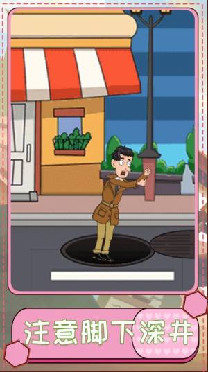 老王的侦探传说游戏官方安卓版图片1