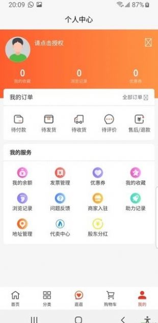 焦桐花app图3