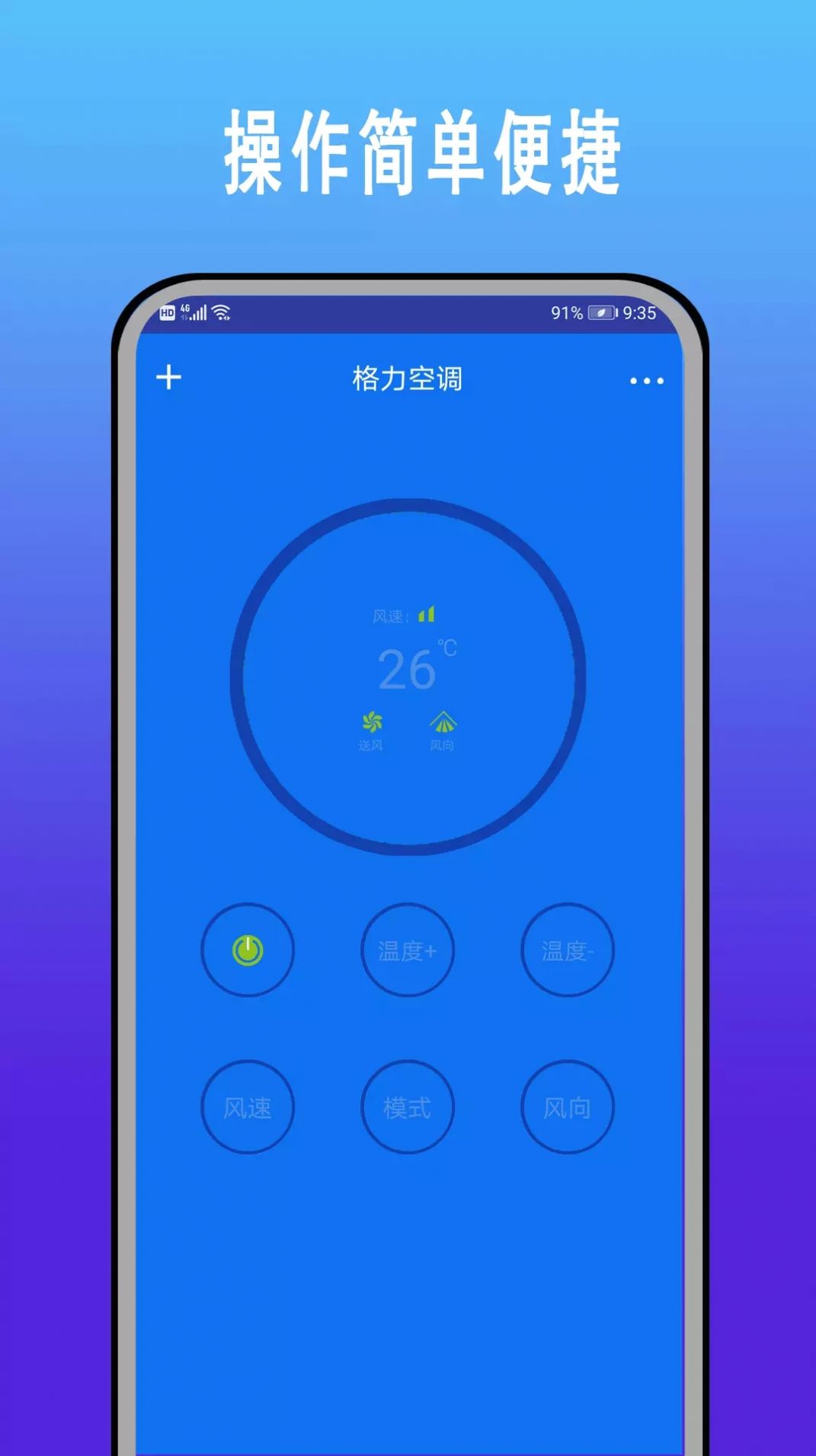 智能空调遥控器王app图1