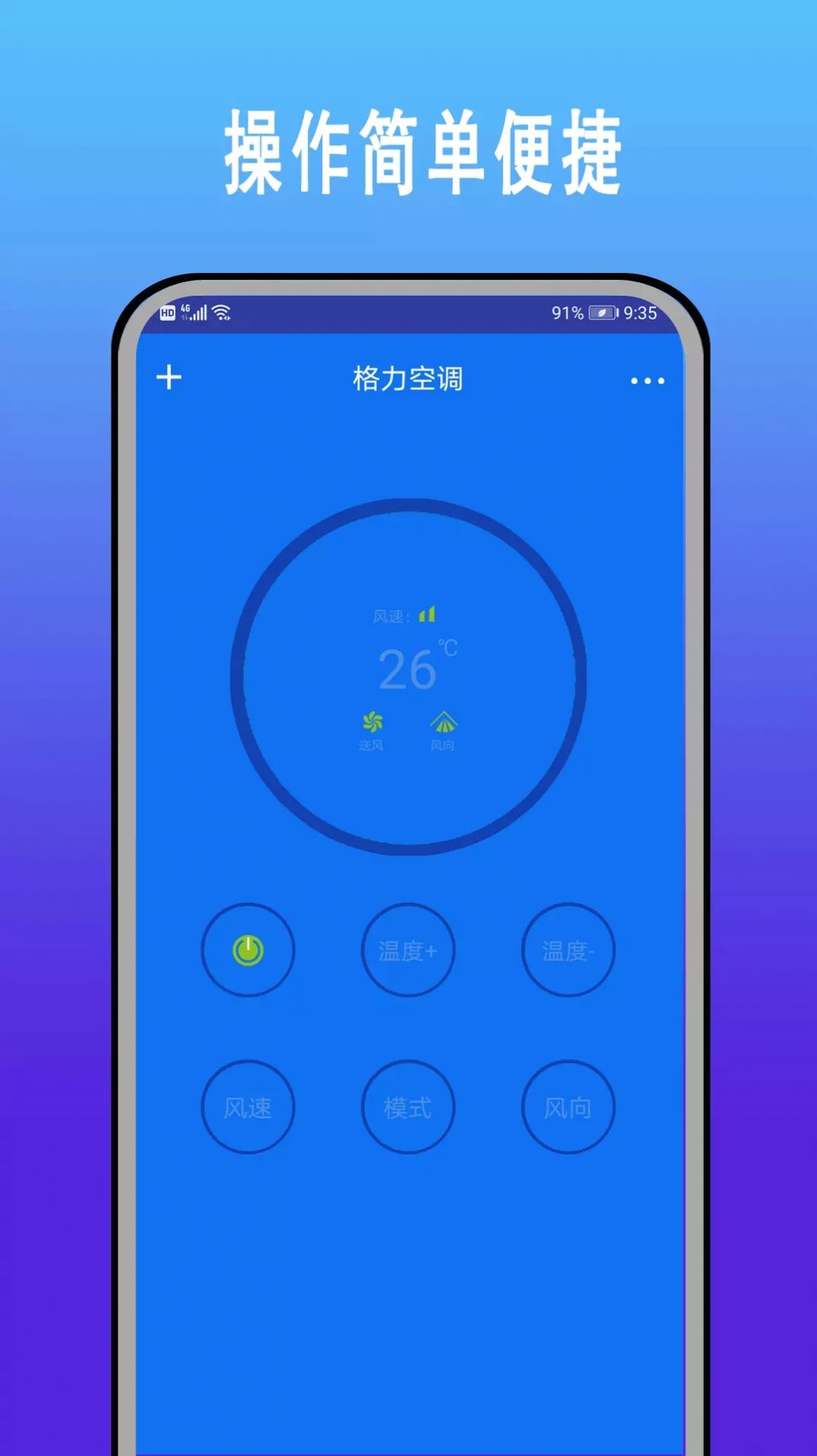 智能空调遥控器王app图3