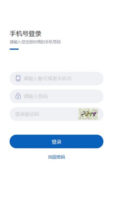 优煤助手煤炭电商app官方版图片1