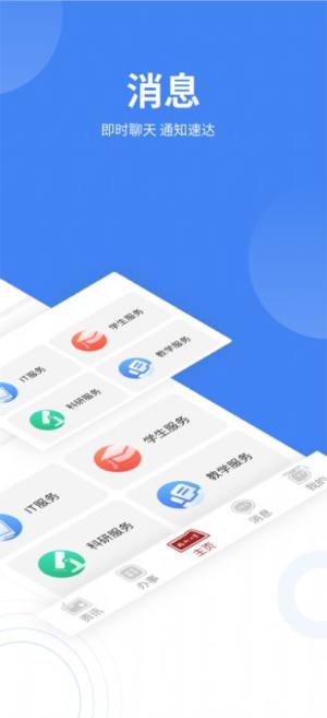 2022福大校园app官方版图片1