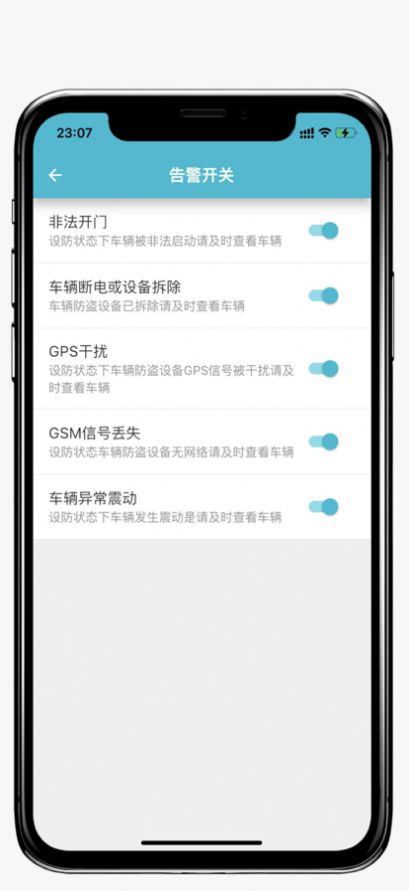 小志安防app图1