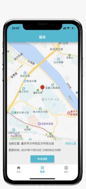 小志安防app图3