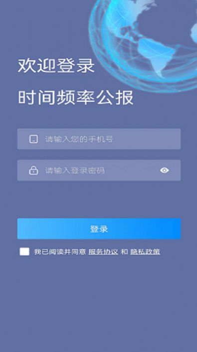 时间频率公报app官方图片1