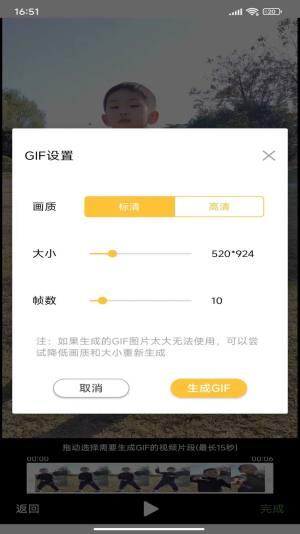 GIF动图表情包制作app图2