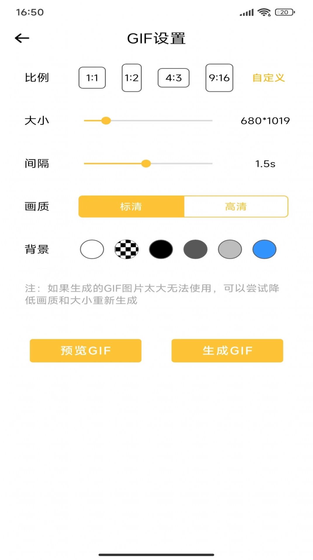 GIF动图表情包制作app图3