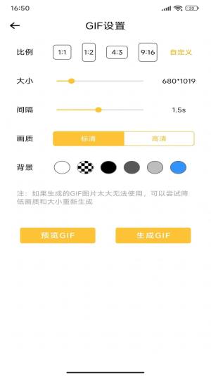 GIF动图表情包制作app图3