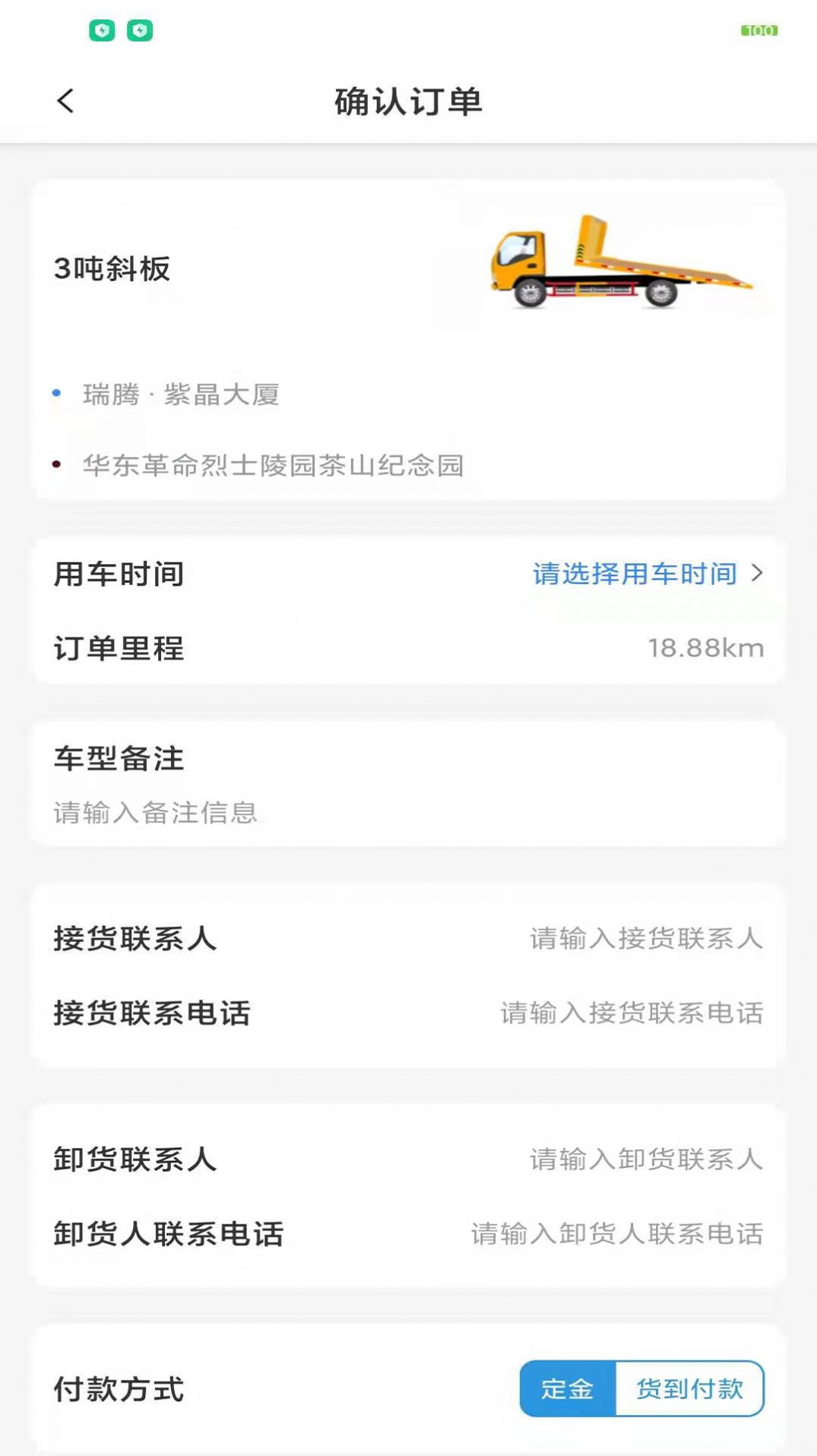 运邦邦app图2