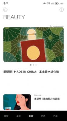 元邦资讯app官方版图片1