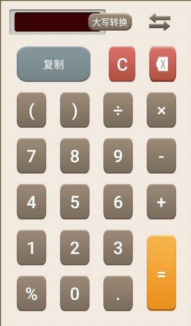 计算器新版app图1