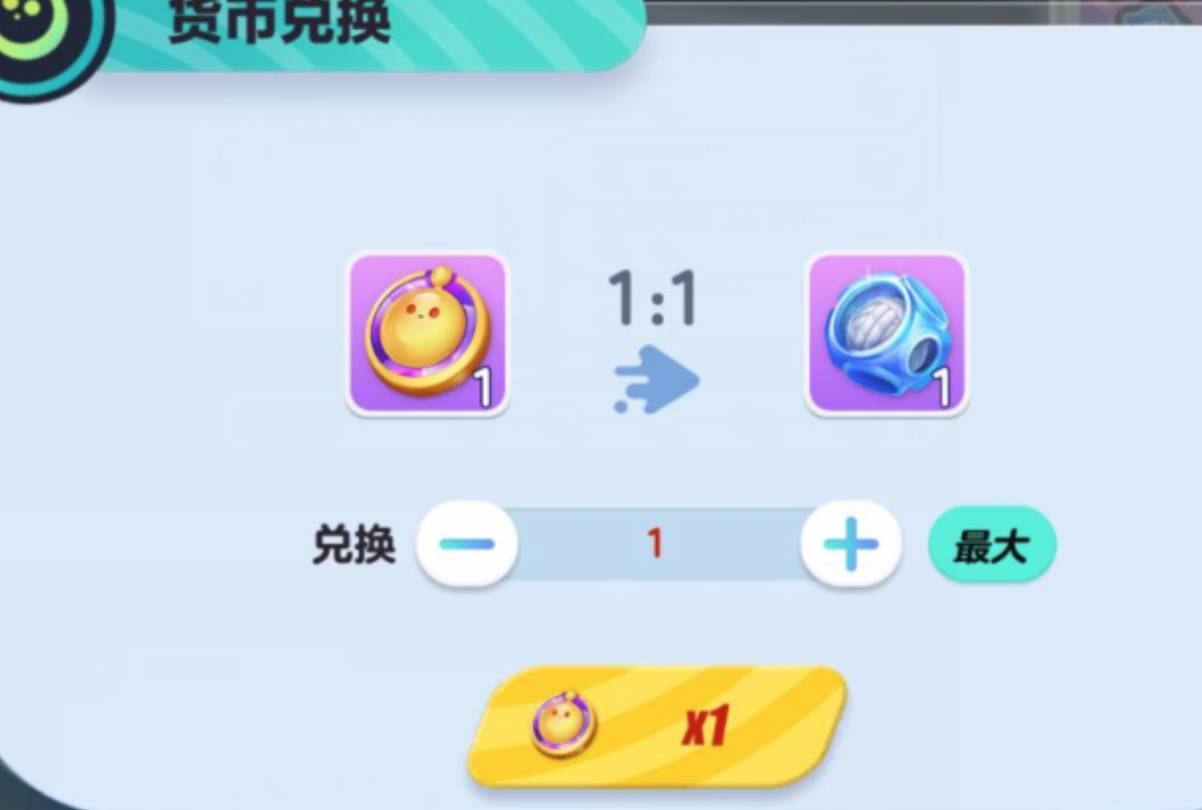 蛋仔派对潮流纤维怎么兑换盲盒  潮流纤维兑换盲盒方法分享[多图]