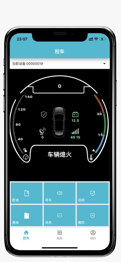 小志安防app最新版本下载2022图片1