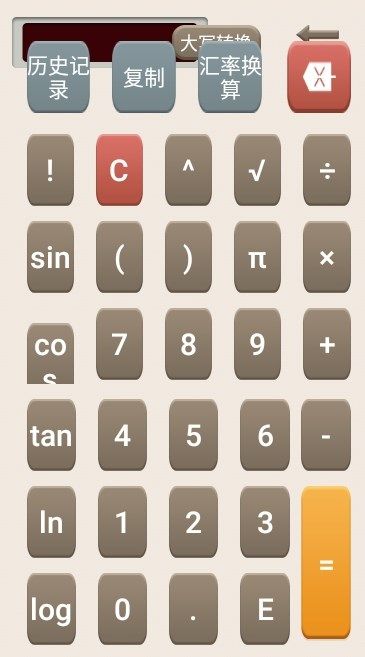 计算器新版app图2
