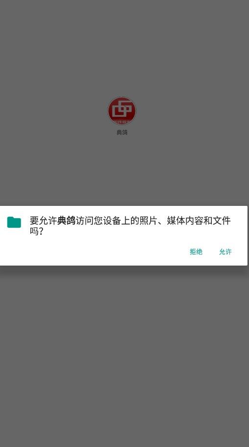 典鸽购物app手机版图片1