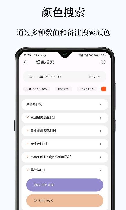 独行颜色管理app图2