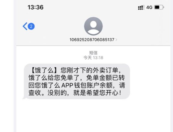 饿了么一分钟免单怎么参加 一分钟免单活动明天还有吗[多图]