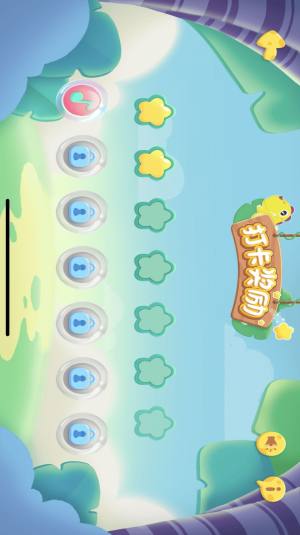 arpha kids儿童刷牙app手机版图片1