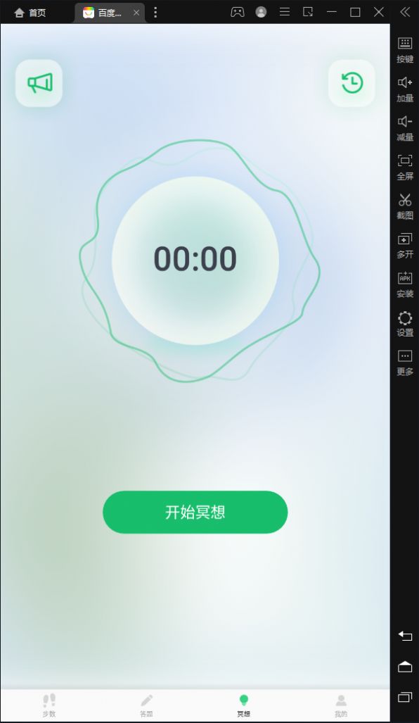 乐动计步app图1