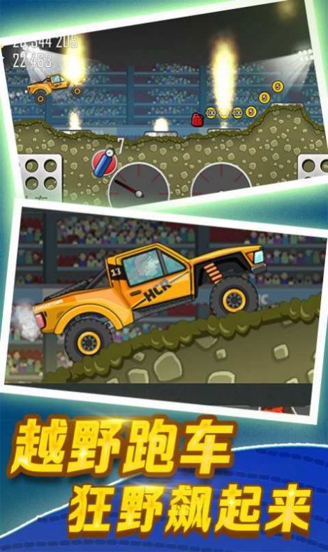 hillclimbracing2国际服不需要跟更新图1