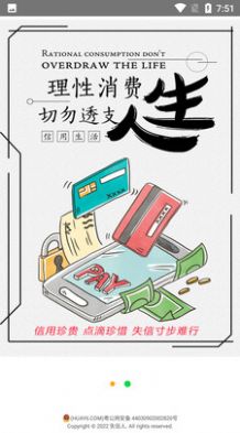 失信人核查平台app图2